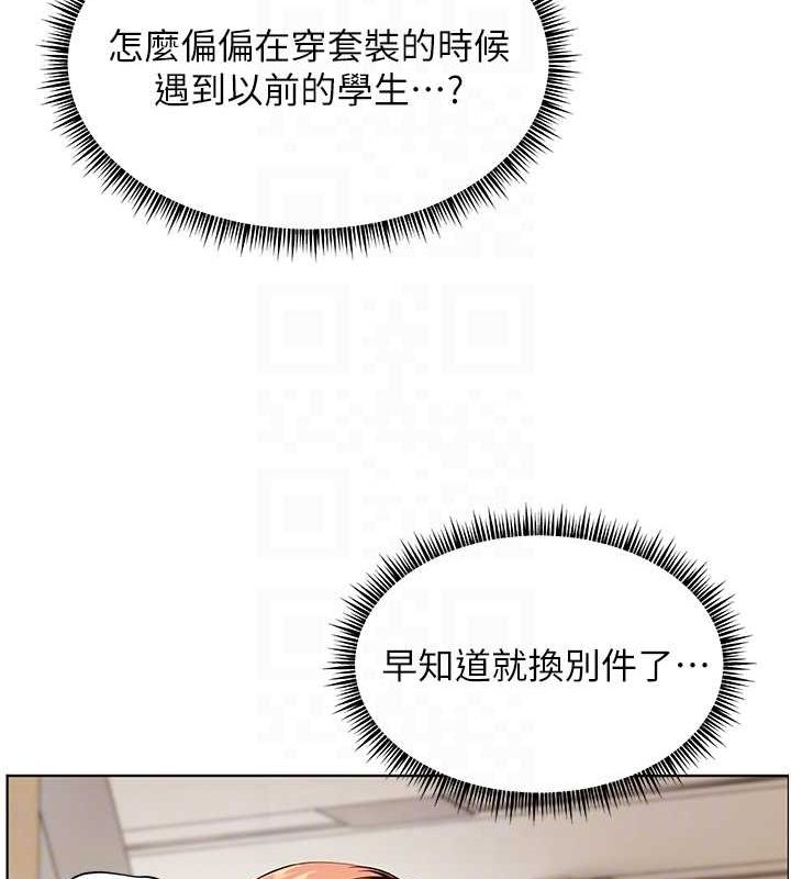 老師的親密指導第25話-遇到不會，老師幫「解」