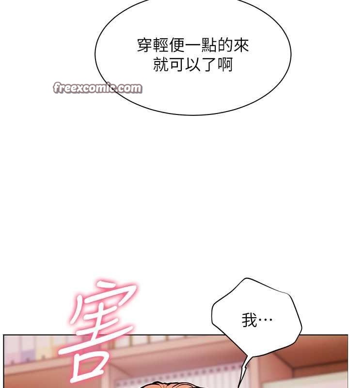 老師的親密指導第25話-遇到不會,老師幫「解」