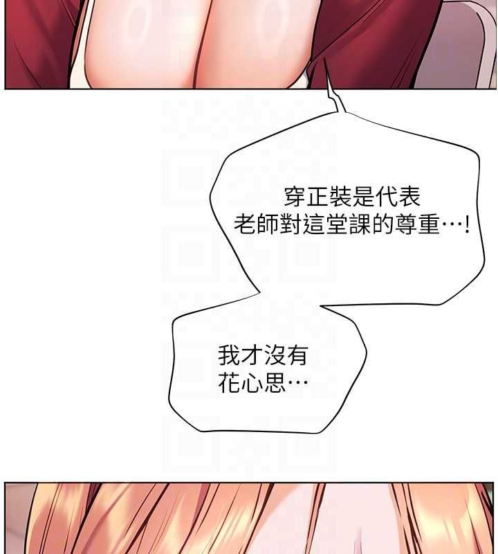 老师的亲密指导第25話-遇到不會，老師幫「解」