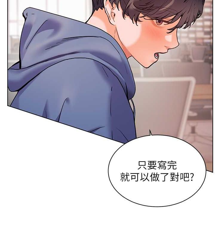 老师的亲密指导第25話-遇到不會，老師幫「解」