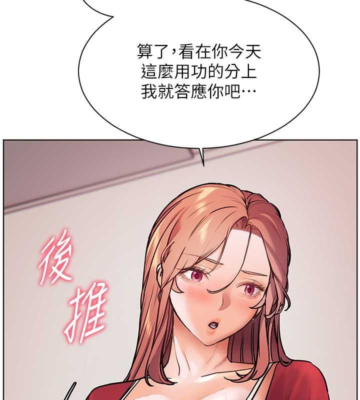 老师的亲密指导第25話-遇到不會，老師幫「解」