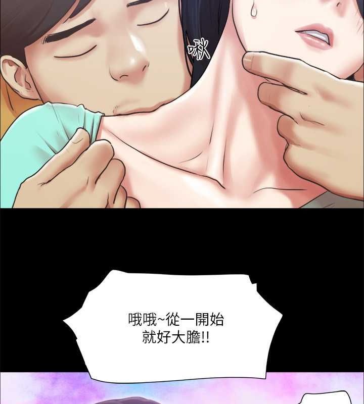 协议换爱(无码版)第99话-一览无遗的秘密花园