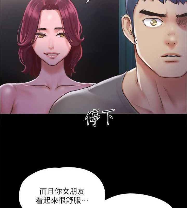 協議換愛(無碼版)第99話-一覽無遺的祕密花園
