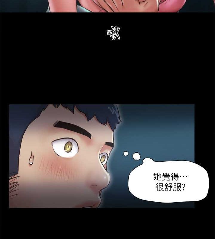 协议换爱(无码版)第99话-一览无遗的秘密花园
