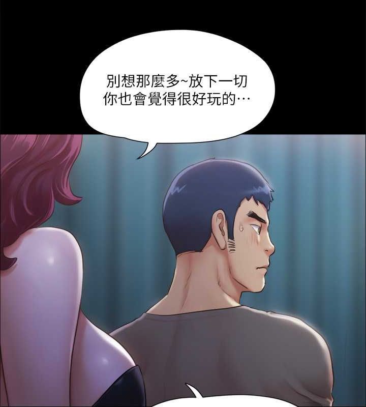 协议换爱(无码版)第99话-一览无遗的秘密花园
