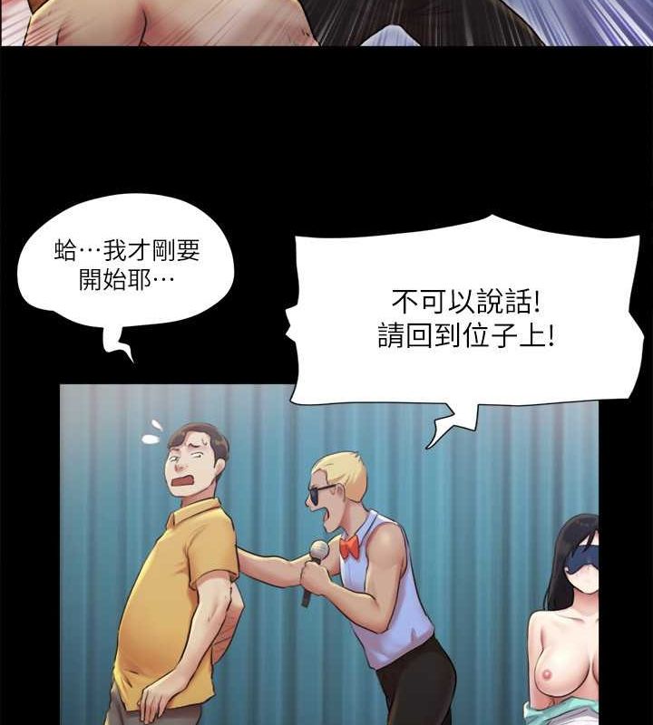 协议换爱(无码版)第99话-一览无遗的秘密花园