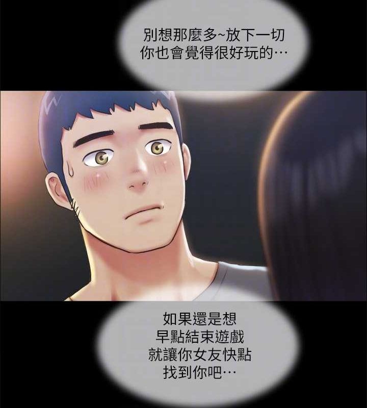 协议换爱(无码版)第99话-一览无遗的秘密花园