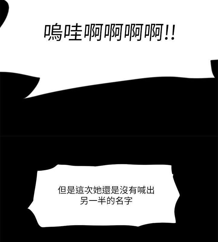协议换爱(无码版)第99话-一览无遗的秘密花园
