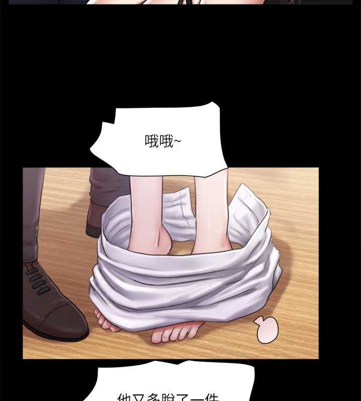協議換愛(無碼版)第99話-一覽無遺的祕密花園