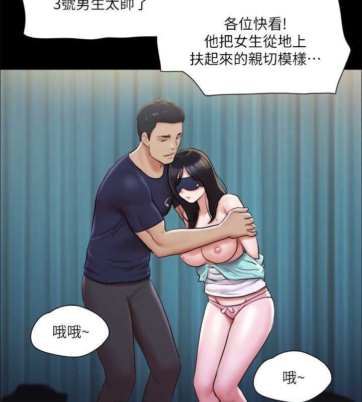 协议换爱(无码版)第99话-一览无遗的秘密花园