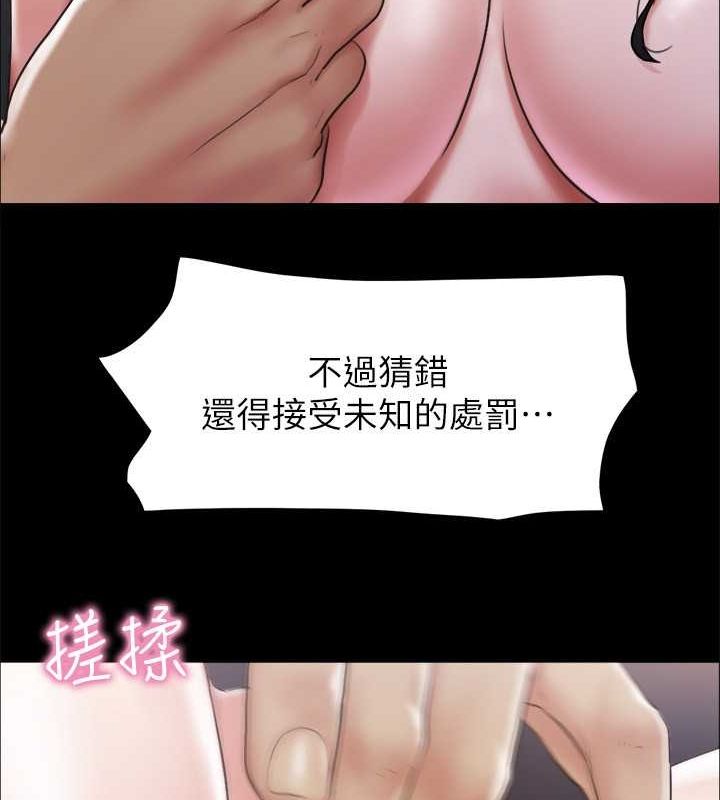 协议换爱(无码版)第99话-一览无遗的秘密花园