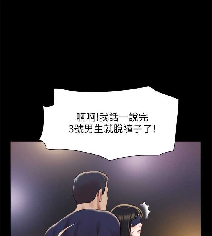 协议换爱(无码版)第99话-一览无遗的秘密花园