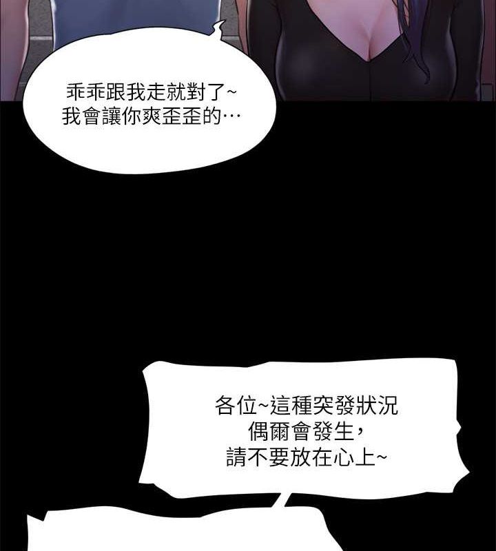 协议换爱(无码版)第100话-别人的女人最好吃了
