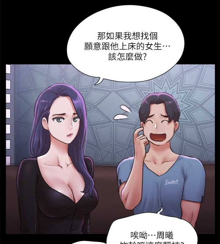 協議換愛(無碼版)第100話-別人的女人最好吃了