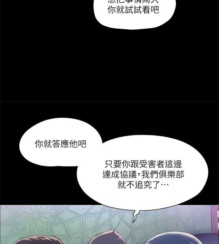 协议换爱(无码版)第100话-别人的女人最好吃了