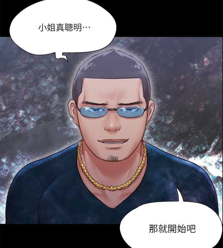 协议换爱(无码版)第100话-别人的女人最好吃了
