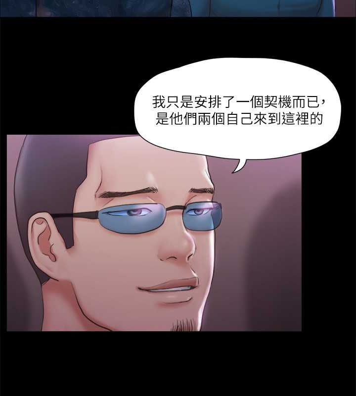 协议换爱(无码版)第100话-别人的女人最好吃了