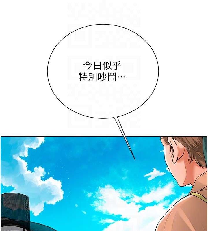 花容濕色:取花點第29話-貌美如花的秋香