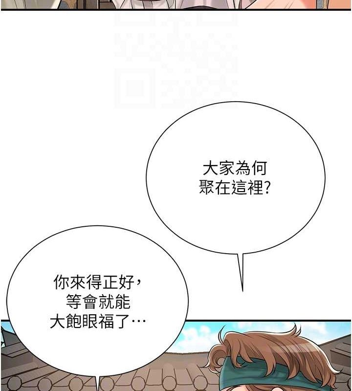 花容湿色:取花点第29话-貌美如花的秋香