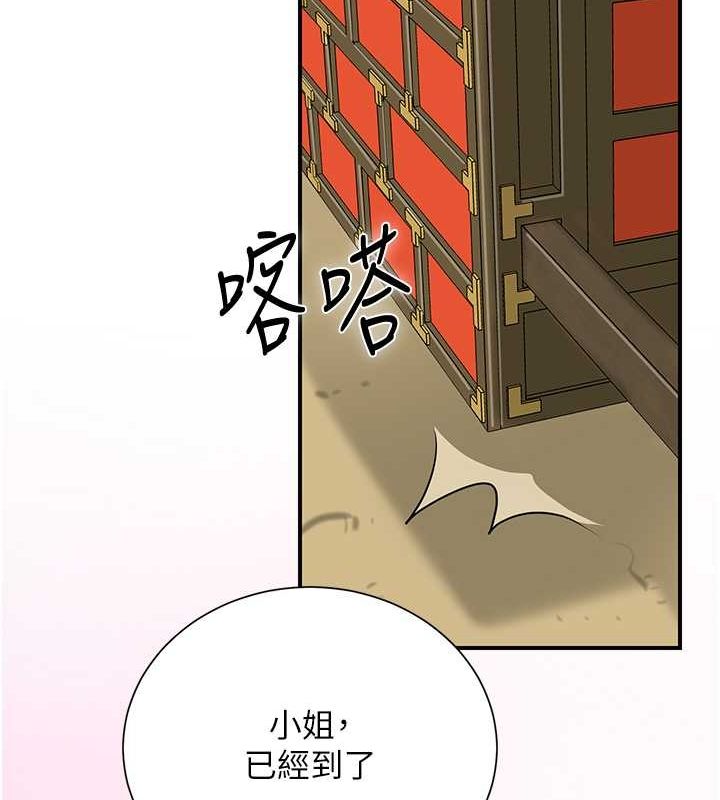 花容湿色:取花点第29话-貌美如花的秋香