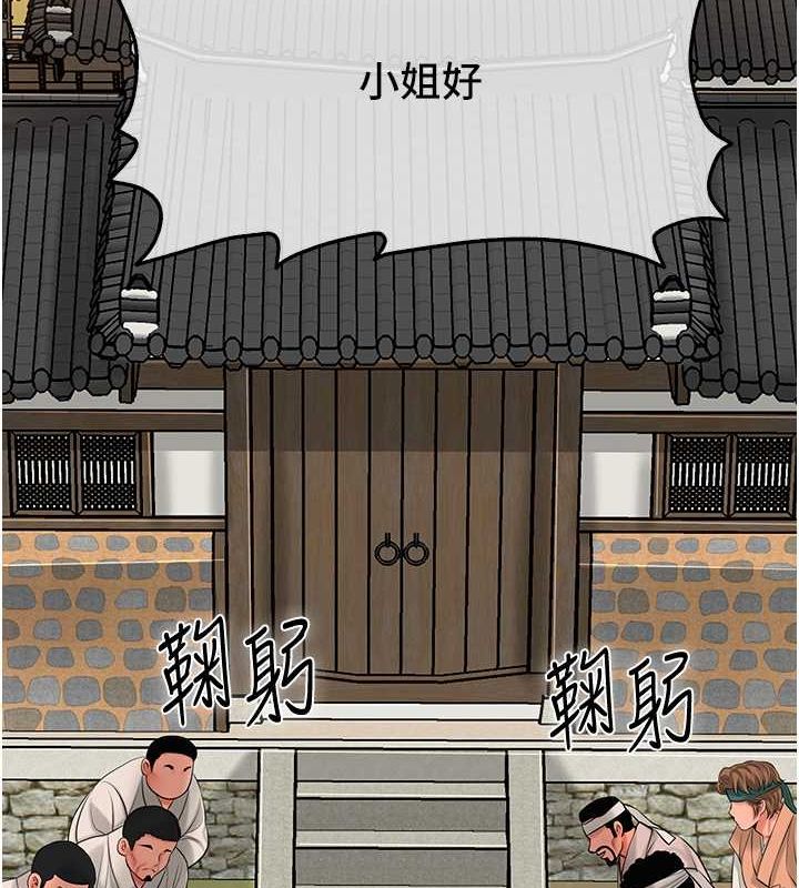 花容湿色:取花点第29话-貌美如花的秋香