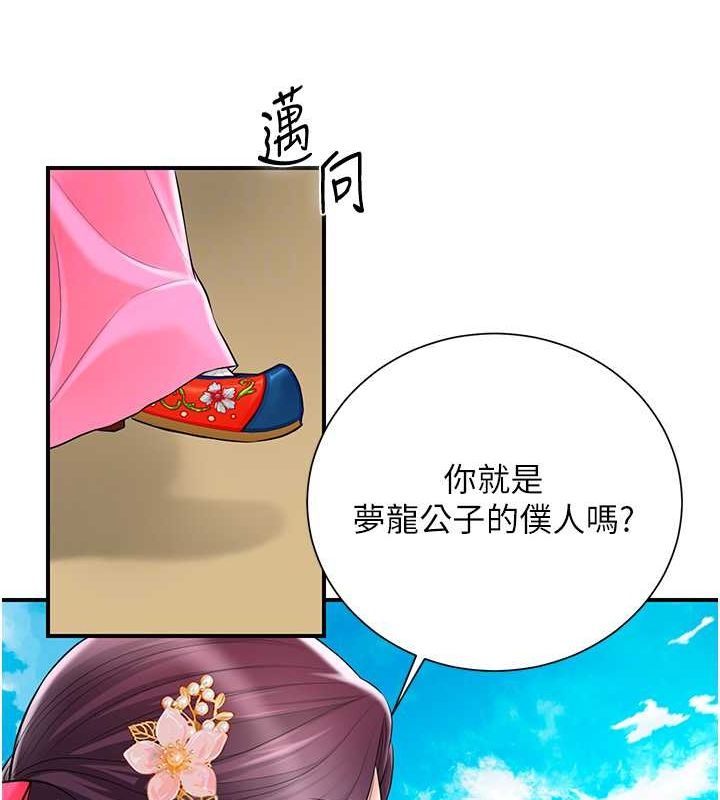 花容濕色:取花點第29話-貌美如花的秋香