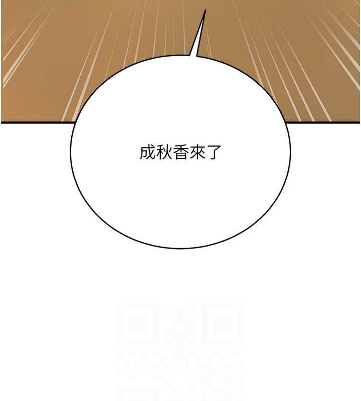 花容湿色:取花点第29话-貌美如花的秋香