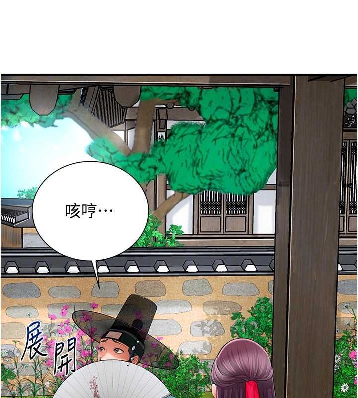 花容湿色:取花点第29話-貌美如花的秋香