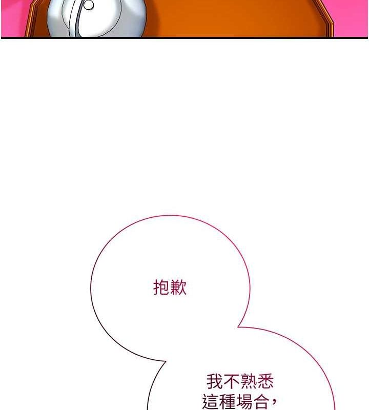花容湿色:取花点第29話-貌美如花的秋香