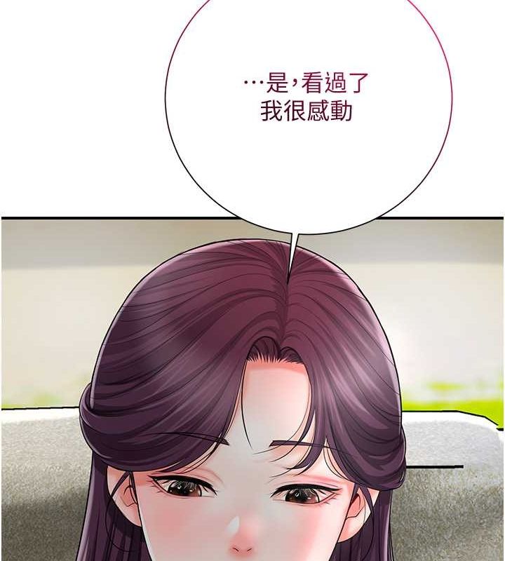 花容湿色:取花点第29話-貌美如花的秋香