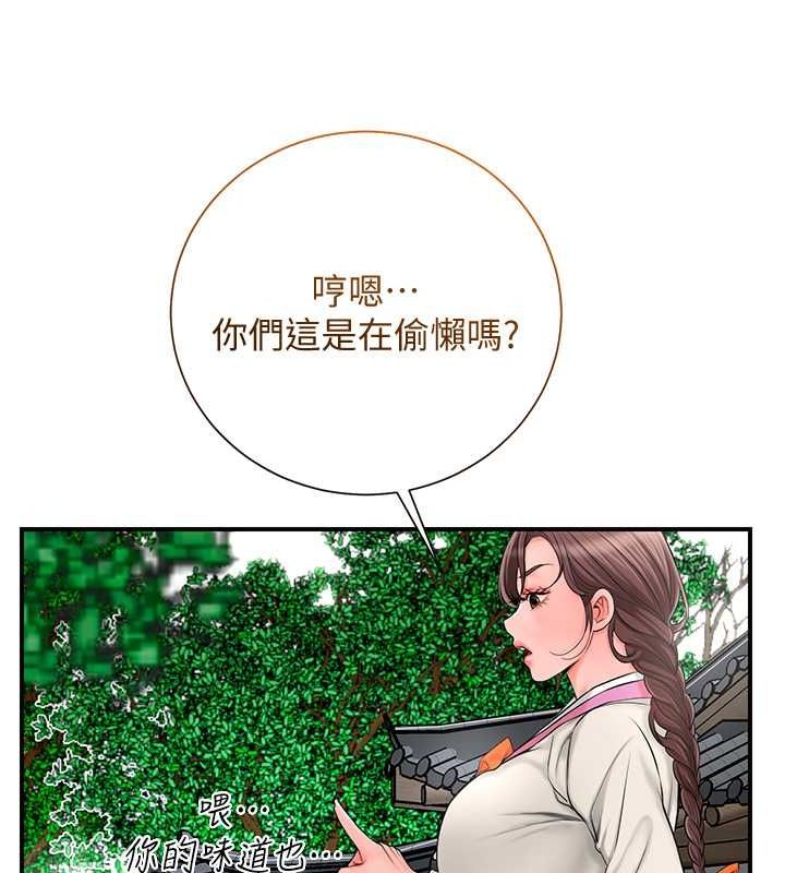 花容湿色:取花点第29話-貌美如花的秋香