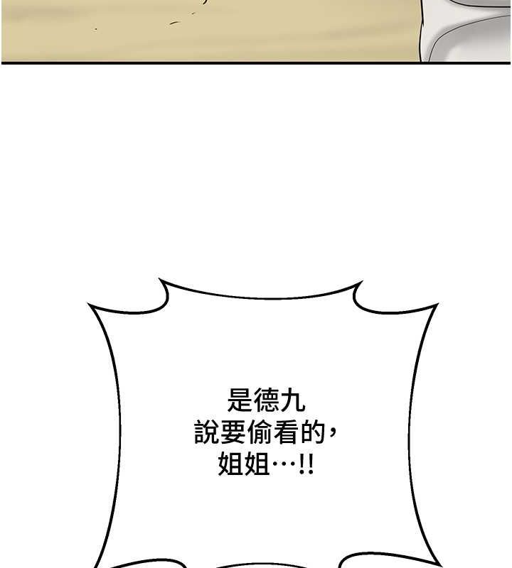 花容濕色:取花點第29話-貌美如花的秋香