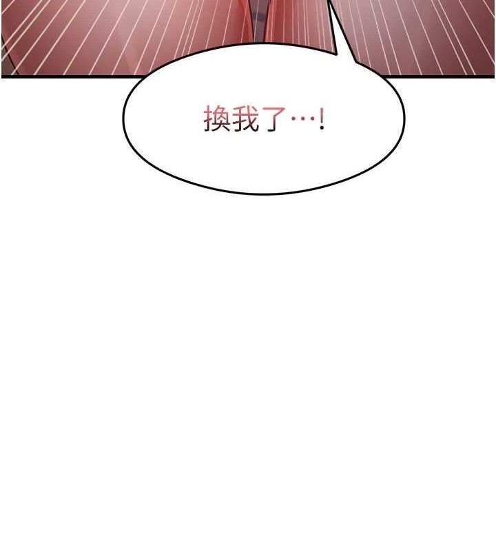 尻試之神學習法第38話-你明明可以射很多次♥