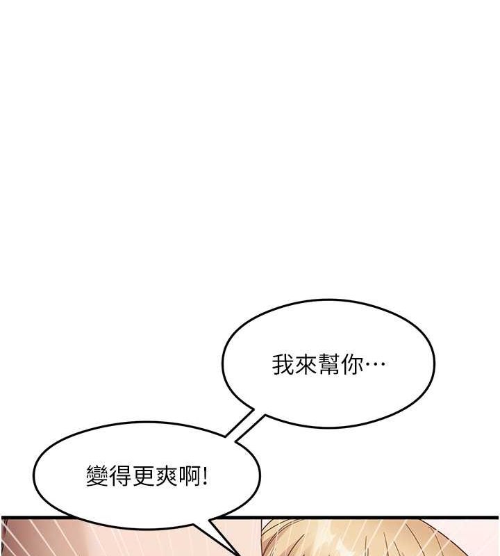 尻试之神学习法第38話-你明明可以射很多次&hearts;