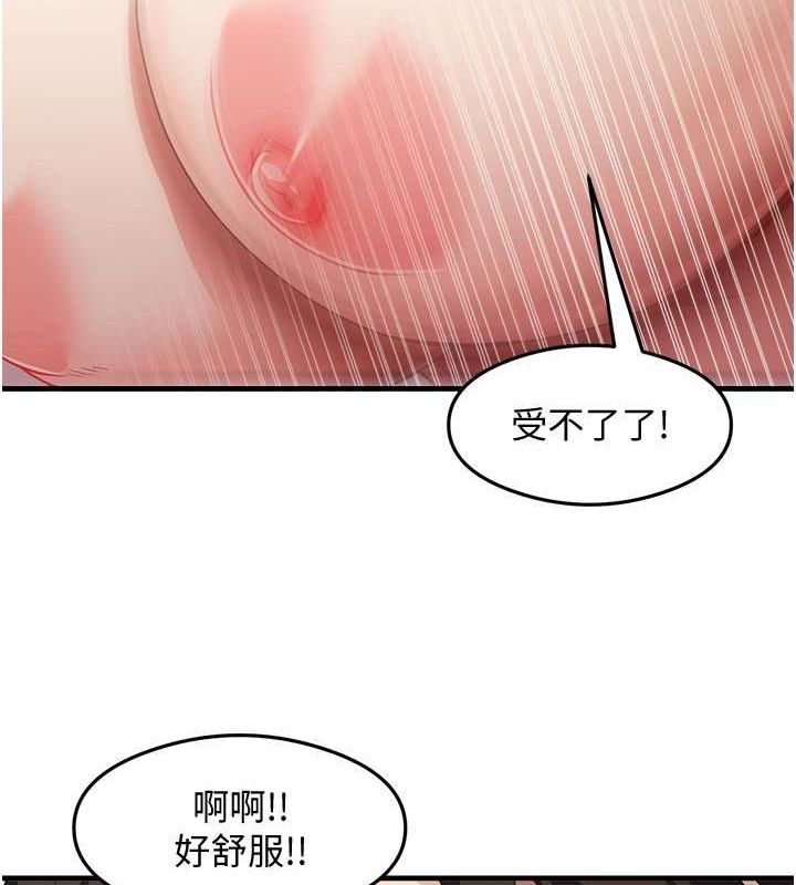 尻试之神学习法第38話-你明明可以射很多次&hearts;