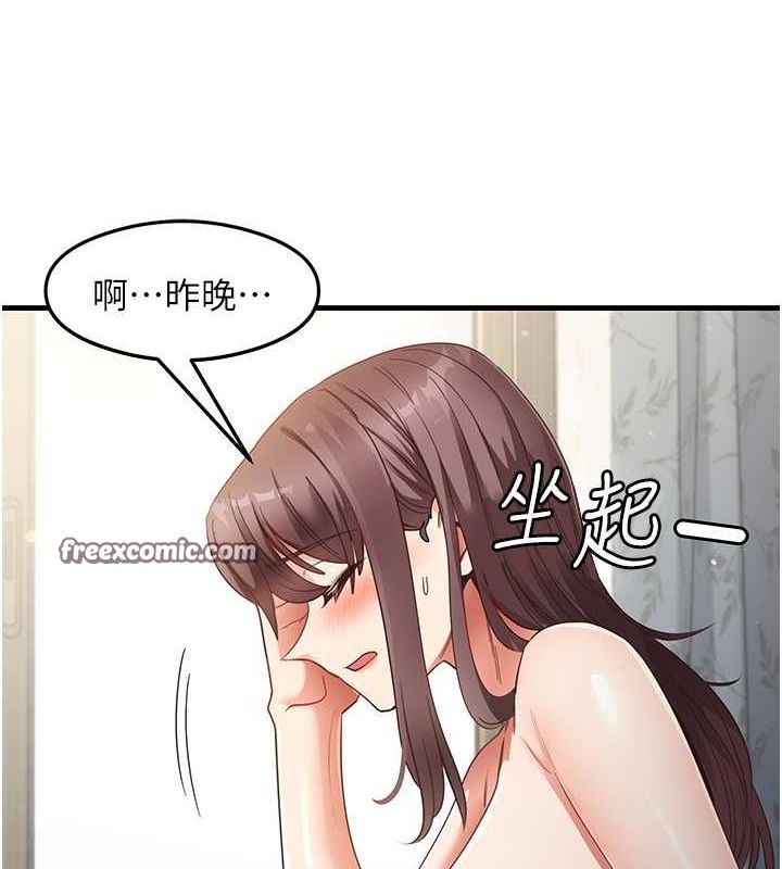 尻试之神学习法第38話-你明明可以射很多次♥