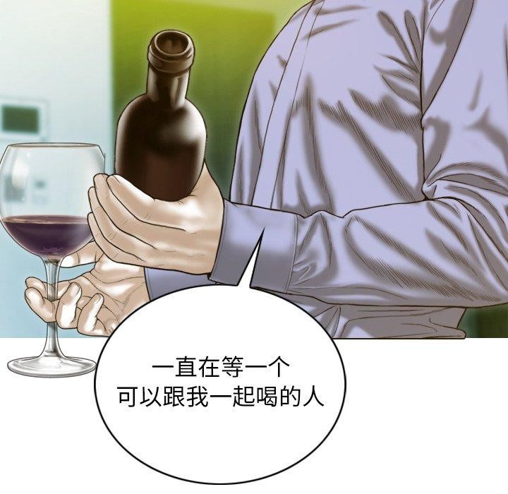 不可抗拒的吸引第33话
