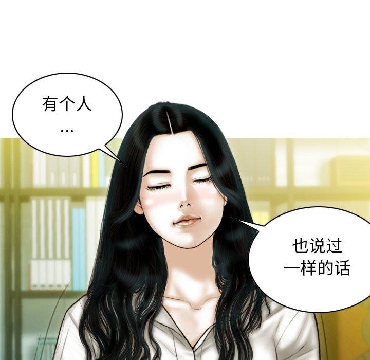 不可抗拒的吸引第33话