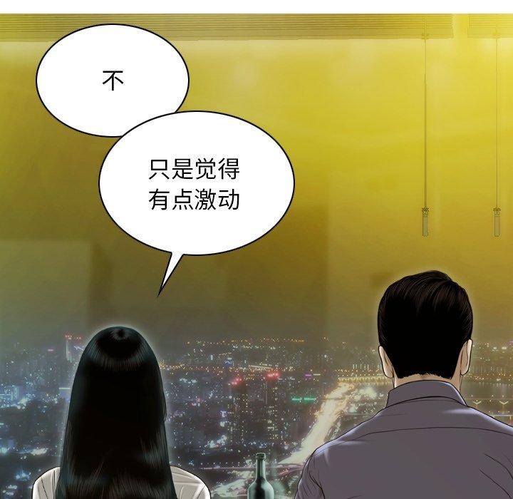 不可抗拒的吸引第33话