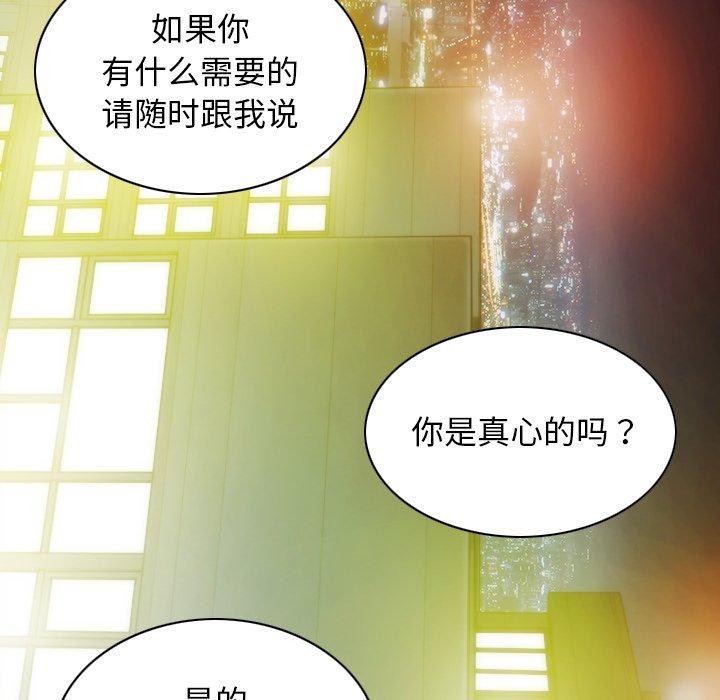 不可抗拒的吸引第33话