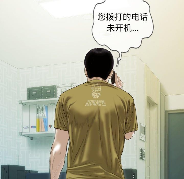 不可抗拒的吸引第33话