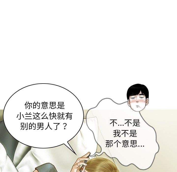 不可抗拒的吸引第33话