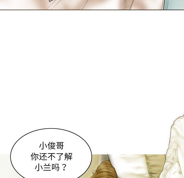 不可抗拒的吸引第33话
