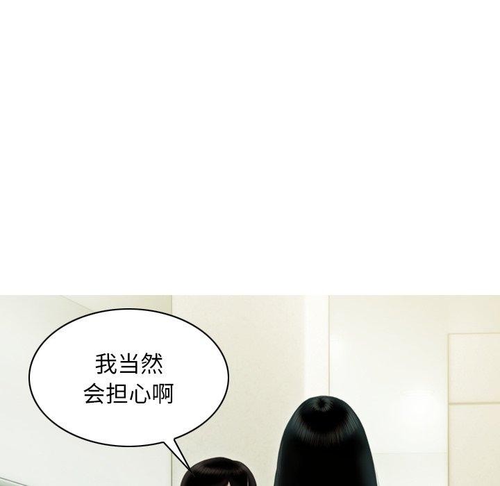不可抗拒的吸引第33话