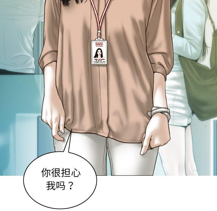 不可抗拒的吸引第33话