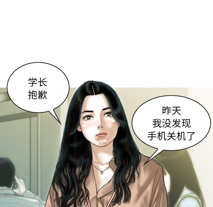 不可抗拒的吸引第33话