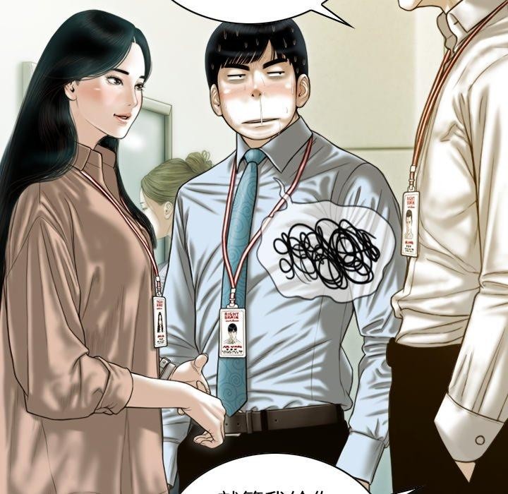 不可抗拒的吸引第33话