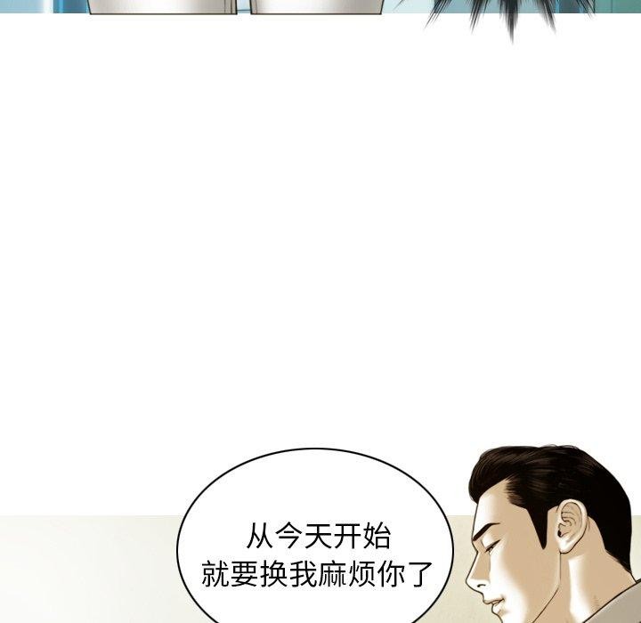不可抗拒的吸引第33话