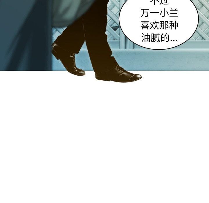 不可抗拒的吸引第33话