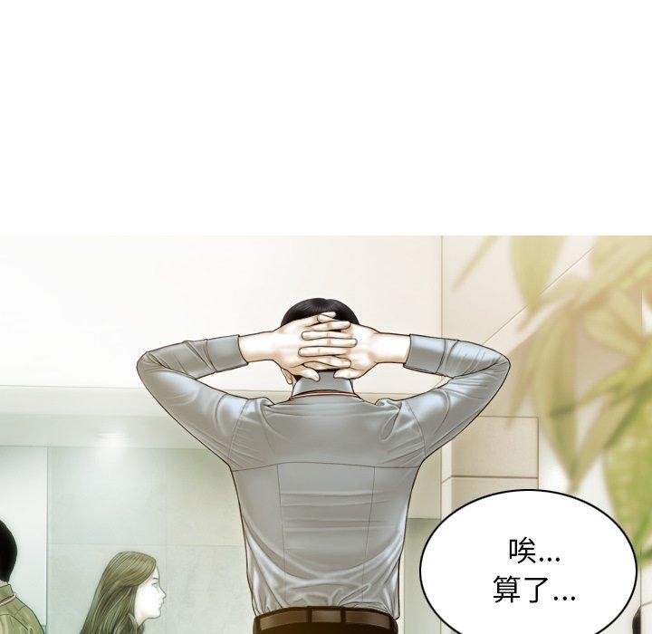 不可抗拒的吸引第33话